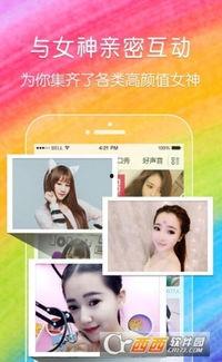 成人直播app靠谱吗